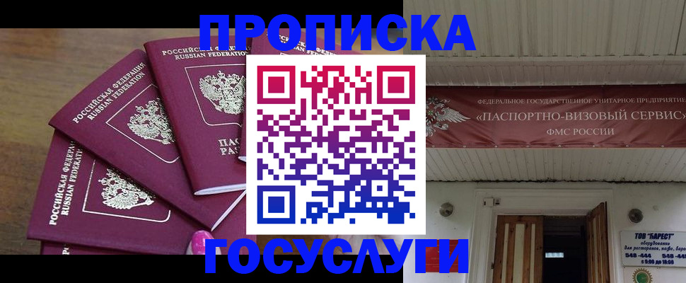 прописка от собственника в Свердловской области