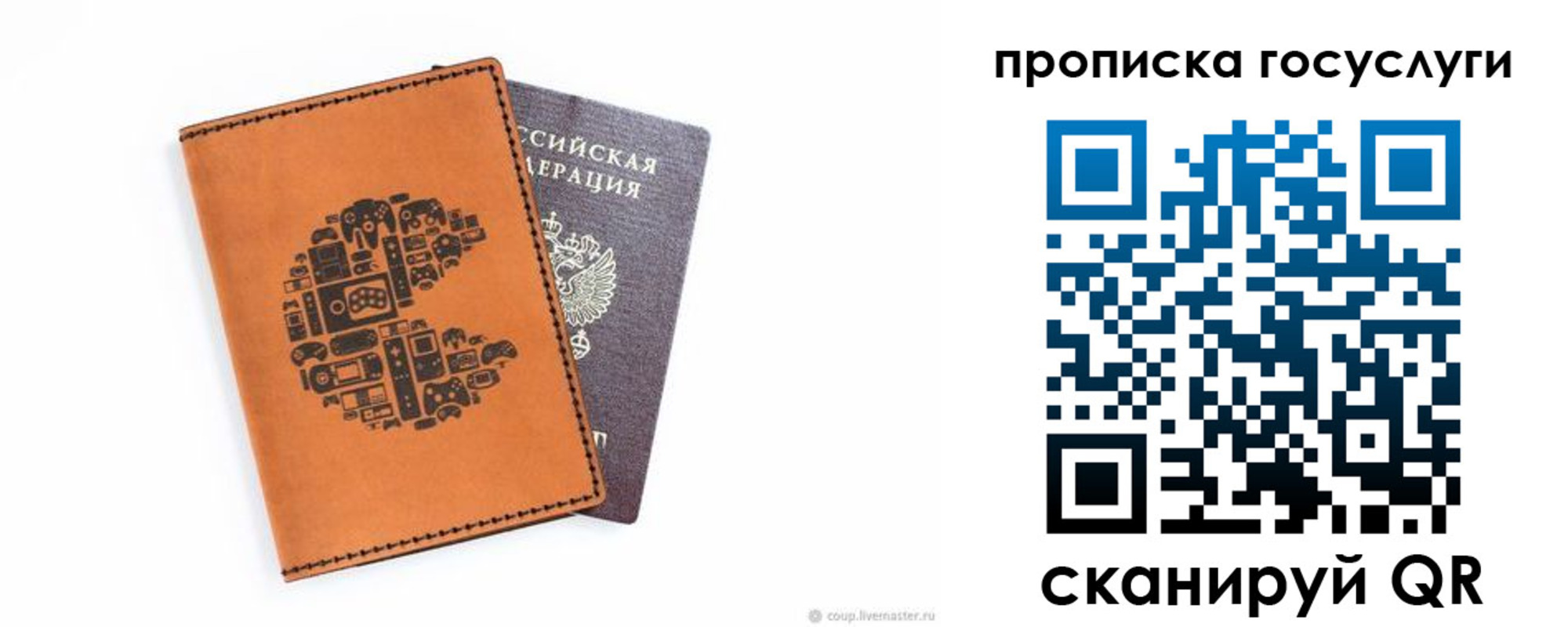 временная регистрация в Свердловской области