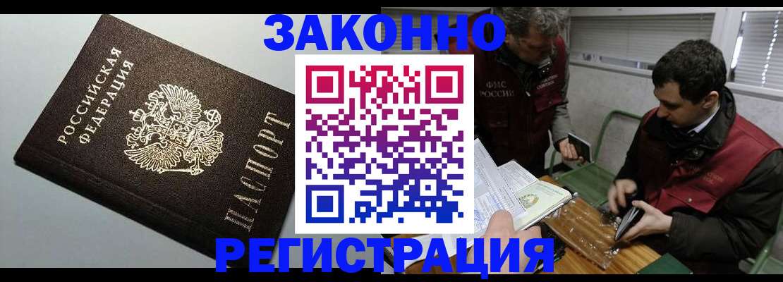 где прописаться в Свердловской области