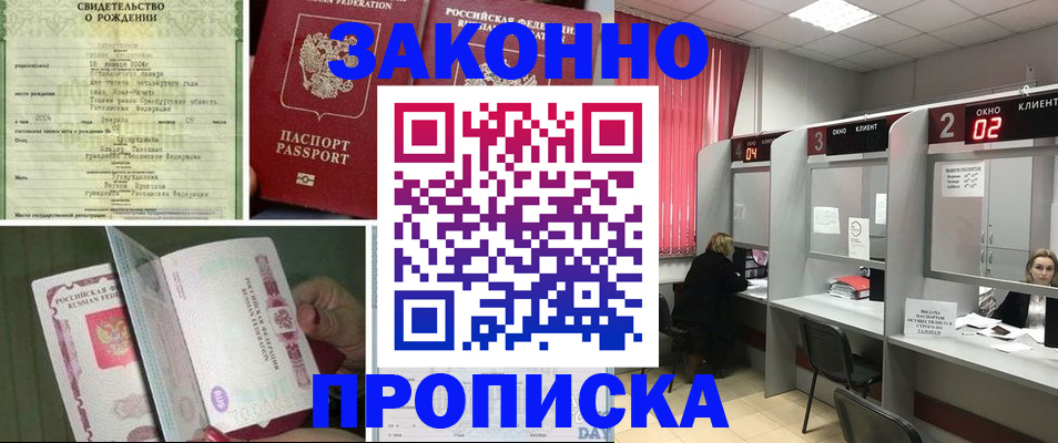 прописка в квартире в Свердловской области