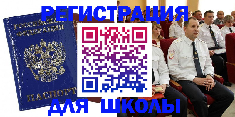 купить прописку в Свердловской области