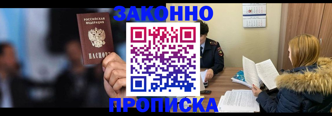 временная регистрация надежно в Свердловской области