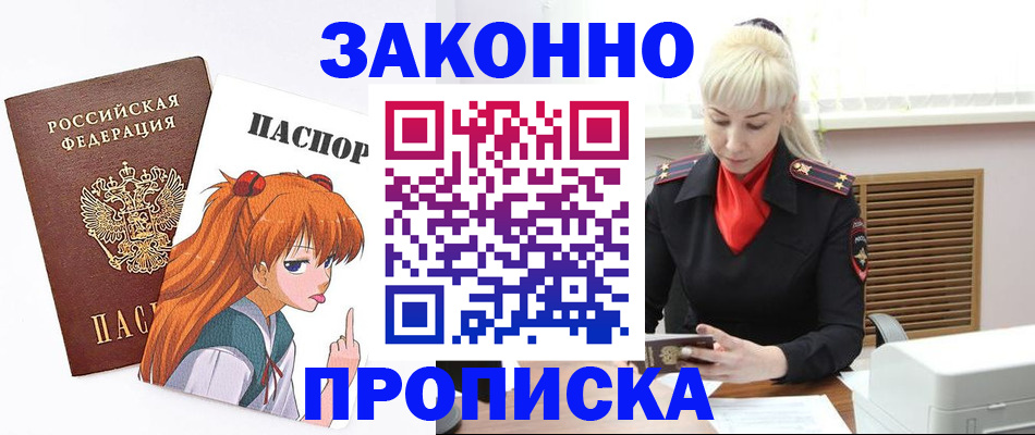 пропишу в квартире в Свердловской области