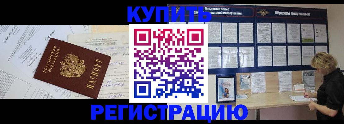 прописка для школы в Свердловской области