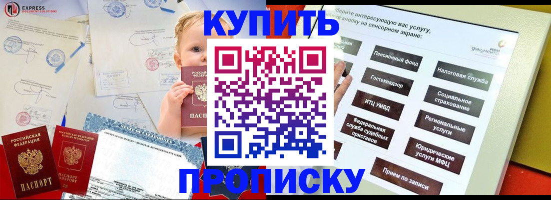 миграционный учет в Свердловской области