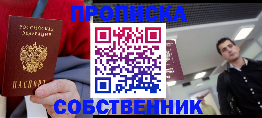 временная регистрация 2025 в Свердловской области